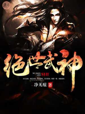 Peerless Martial God | Panda Novel